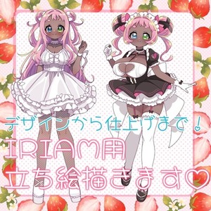 IRIAM用の立ち絵描きます！
