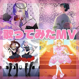 歌ってみたMVイラスト制作します