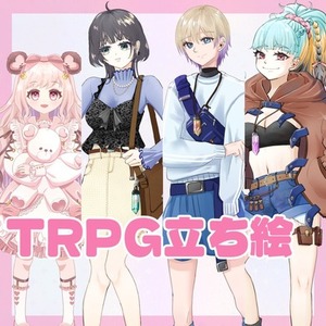TRPG立ち絵制作します