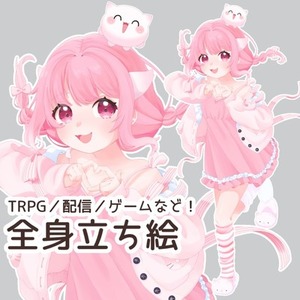 立ち絵制作いたします！