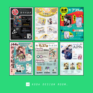 お品書きデザイン《リピーター様限定》