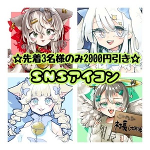 SNSアイコン