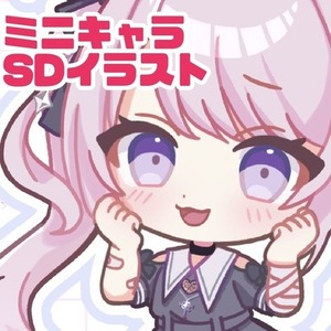 あなただけの！ミニキャラ・SDイラスト描きます