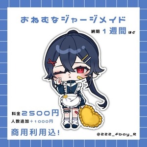 【量産依頼】おねむなジャージメイド