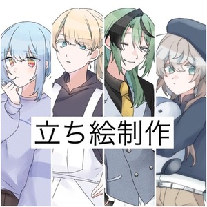 TRPGなどに使える立ち絵描きます