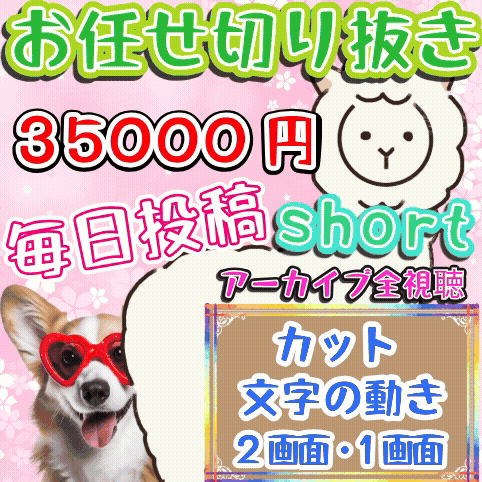 VTuber・配信者向け！ゲーム配信ショート動画切り抜き指定したい方向け