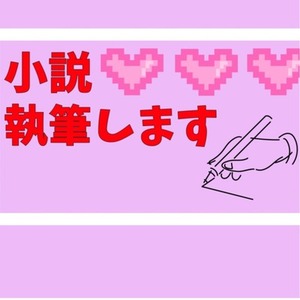 【短編夢小説】あなたの理想を物語に。じっくり丁寧にお届けします