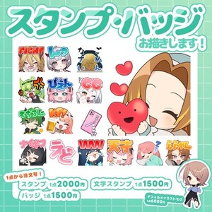 【スタンプ用イラスト】Youtube、Twitch、LINEスタンプ等に！