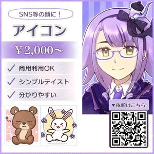 SNSアイコン制作プラン