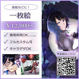 オリジナル１枚絵制作【R18,NSFW&times;】