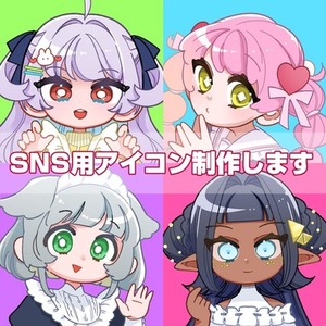 SNS用のアイコンを制作します
