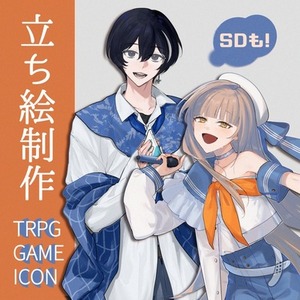 立ち絵イラスト制作