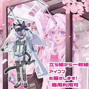 アイコン・一枚絵・サムネイルから立ち絵まで幅広くイラストお描きします！