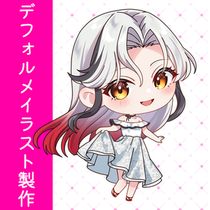 【デフォルメイラスト製作】スタンプも製作可能です！