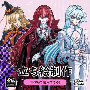 🖤立ち絵制作🖤