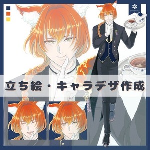 【商用利用無料】立ち絵、一枚絵、アイコン&hellip;なんでも制作します！