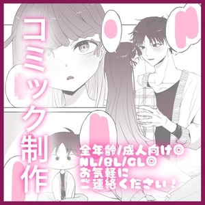 【モノクロ】【成人向けも可能】漫画