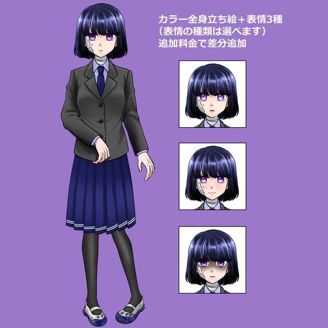 ゲーム用立ち絵＋表情差分3種