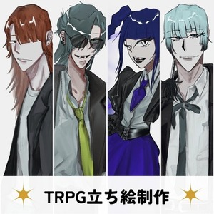 TRPG立ち絵制作