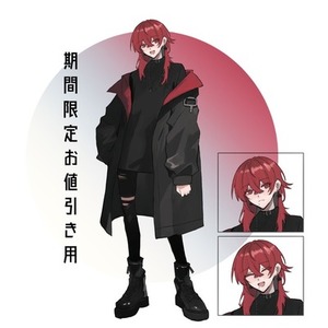 【5/5まで1000円お値引き用】全身立ち絵を描きます！【先着5名】