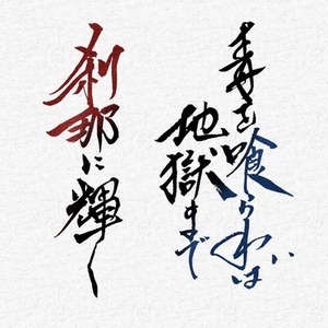 【商用利用可】力強い筆文字のロゴデザイン