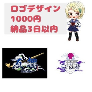 【イラスト】を基調とした【ロゴデザイン】