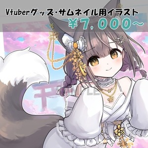 Vtuberグッズ・サムネイル用透過イラスト