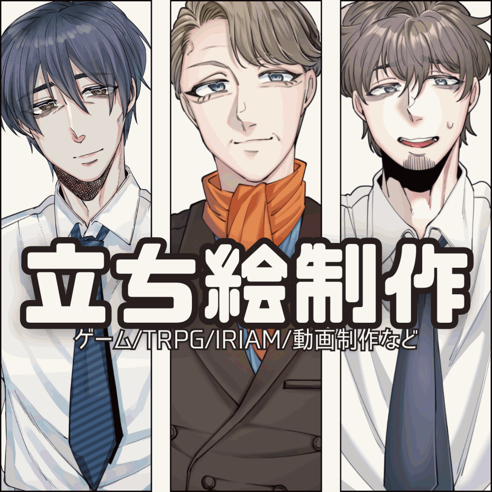 【最短即日】なんでも立ち絵制作【キャラデザ込】