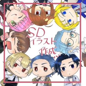 SDイラスト作成