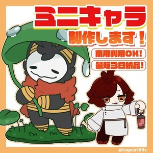 ゆるもちイラスト制作