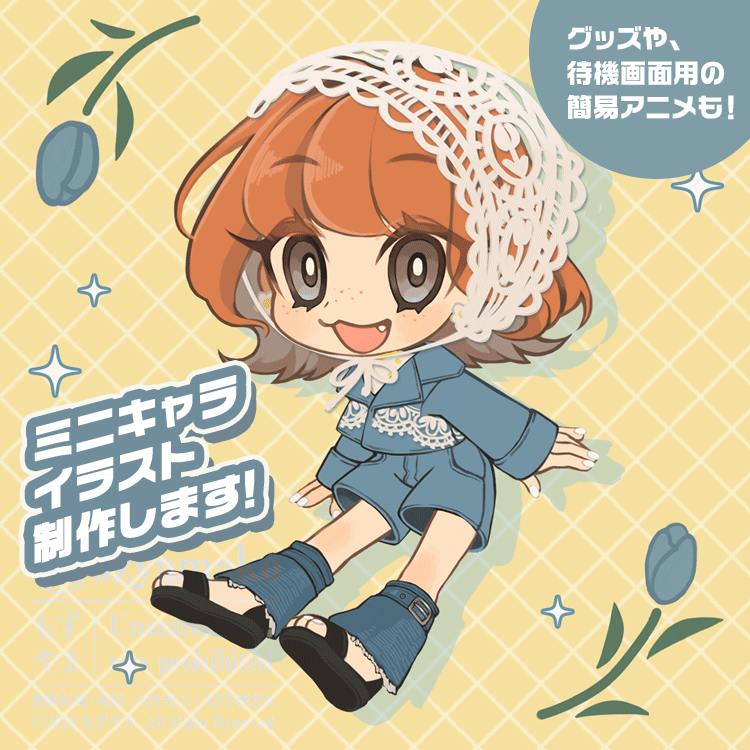 停止中/イラストオーダー 【公式通販】