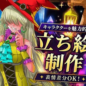 ＴRPGなどのキャラ絵描きます