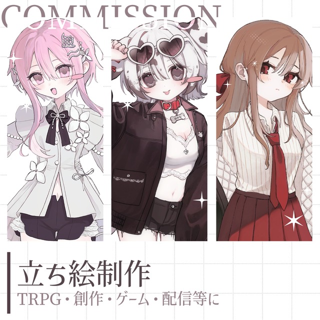 キャラクター立ち絵制作