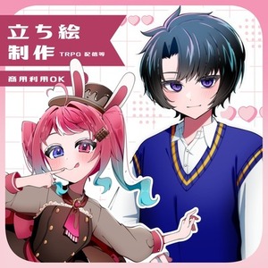 【最短4日】立ち絵制作✨TRPG IRIAM