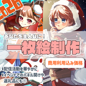 商用◎【膝上～全身】主役になる一枚をお届け◎