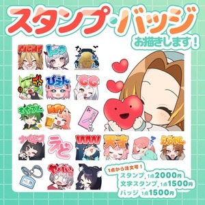 【スタンプ用イラスト】Youtube、Twitch、LINEスタンプ等に！