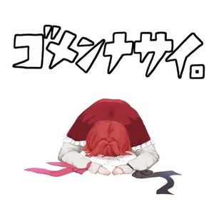 夏目こなつ様