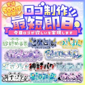 【最優先権】最短即日で名前ロゴ制作します