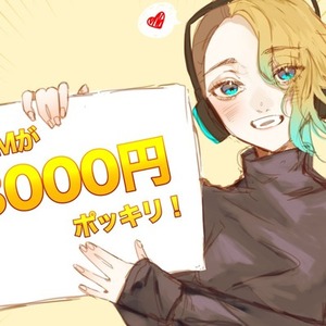 ゴールデンウィーク限定！！3000円ポッキリ！！BGMプラン