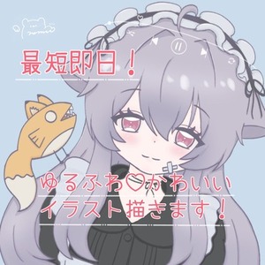 最短即日！ゆるふわでかわいいイラスト描きます