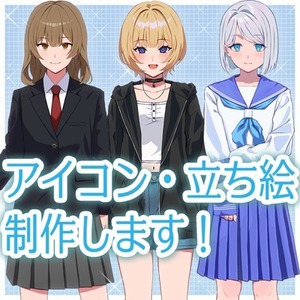 SNSアイコン、TRPG用立ち絵等の制作