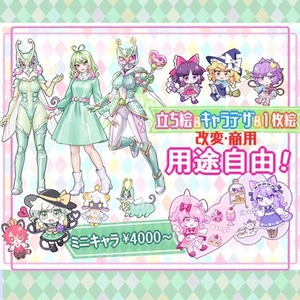キャラデザ・立ち絵・ミニキャラなど描きます