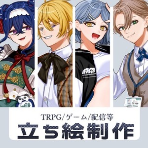 立ち絵制作