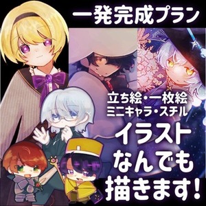 【2500円で】なんでも描きます！！！【ガチャ】