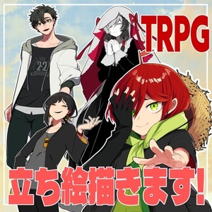 【TRPG】キャラクター立ち絵制作