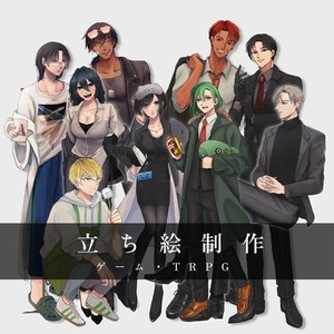 立ち絵制作