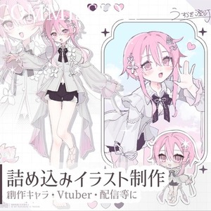 詰め込みイラスト制作