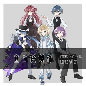 立ち絵イラスト製作