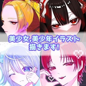 【美少女】【期間限定安値】一枚絵でかわいい子描きます！