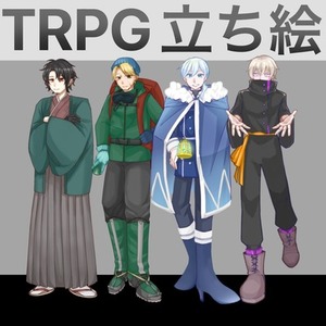 TRPG立ち絵　描きます